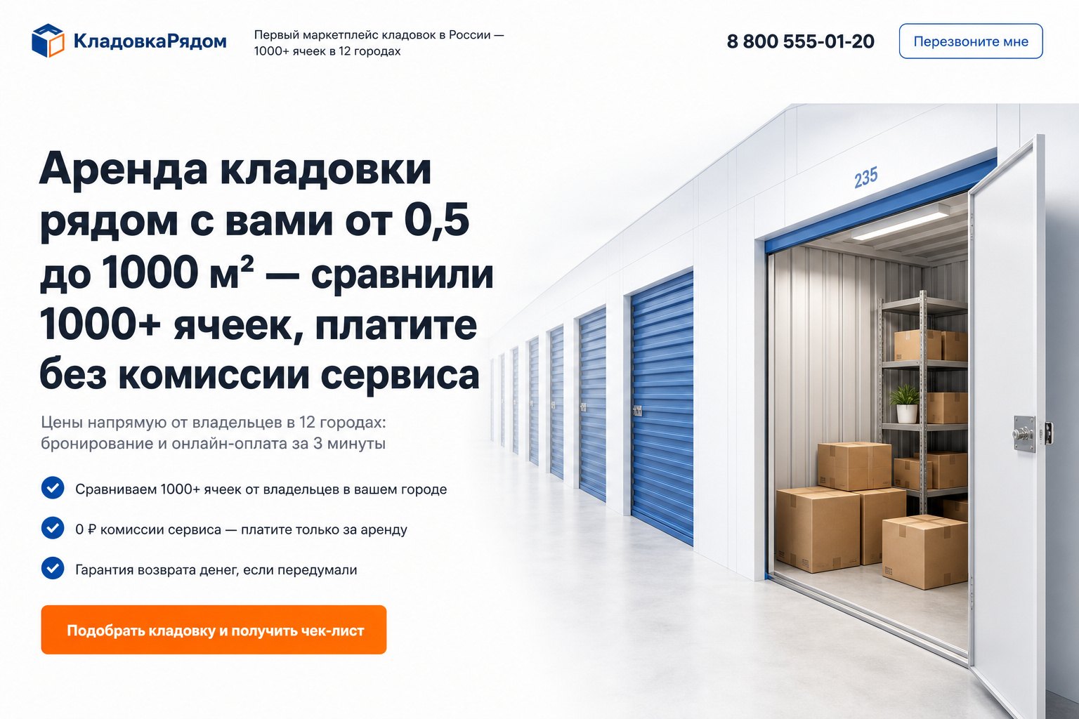Макет нового первого экрана