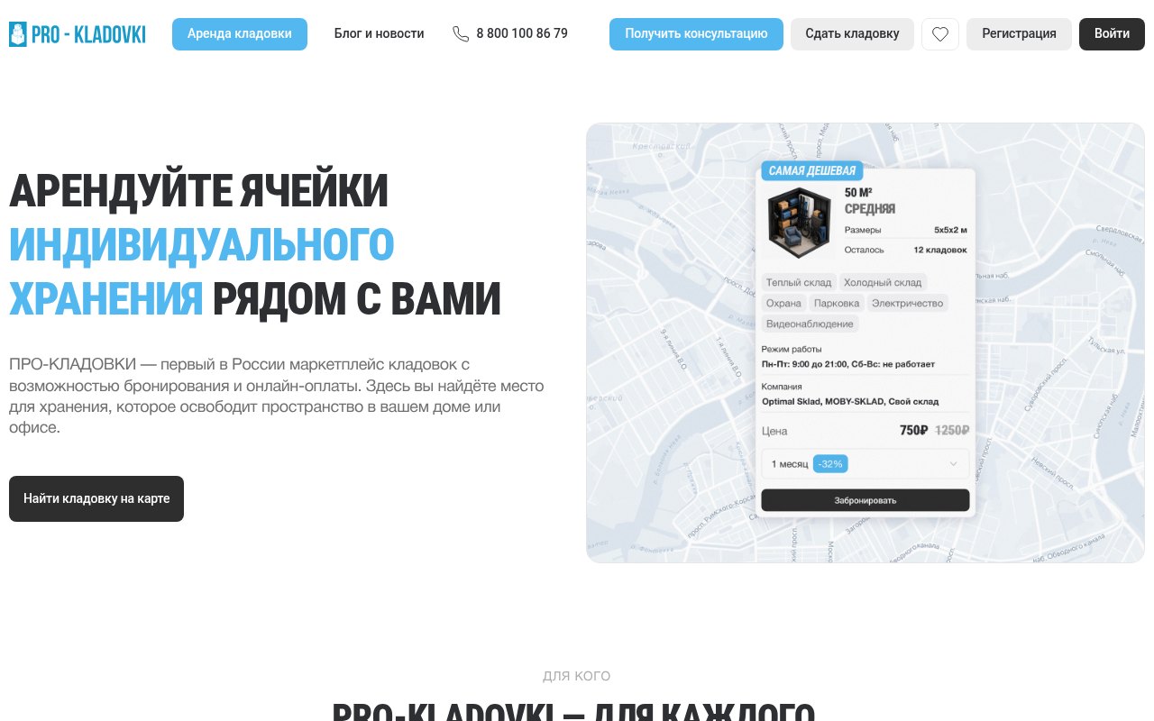 Текущий сайт